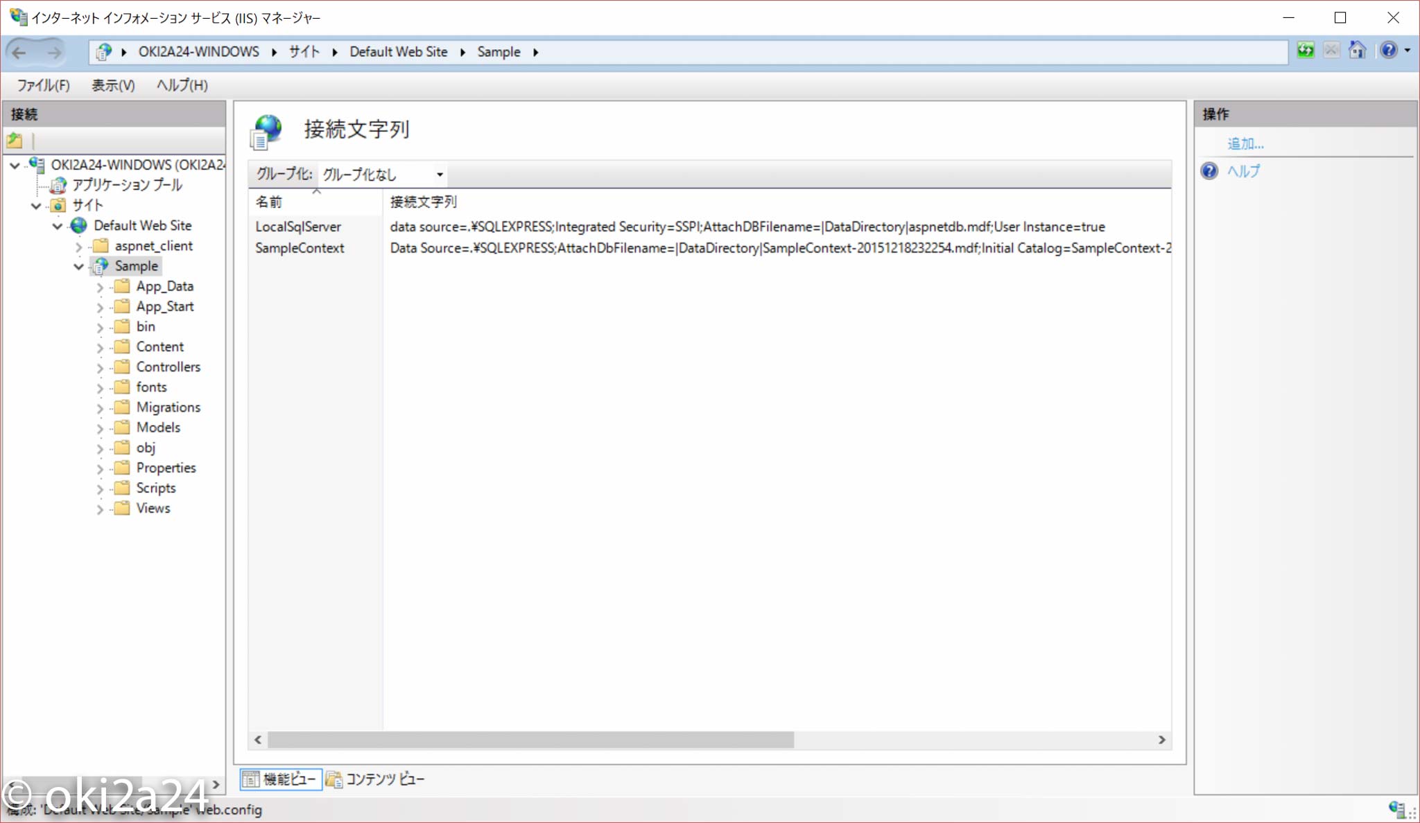 Windows10 Iis Asp Net ローカル Iis に同じ Pc の Visual Studio で作ったウェブアプリをデプロイする方法 Oki2a24