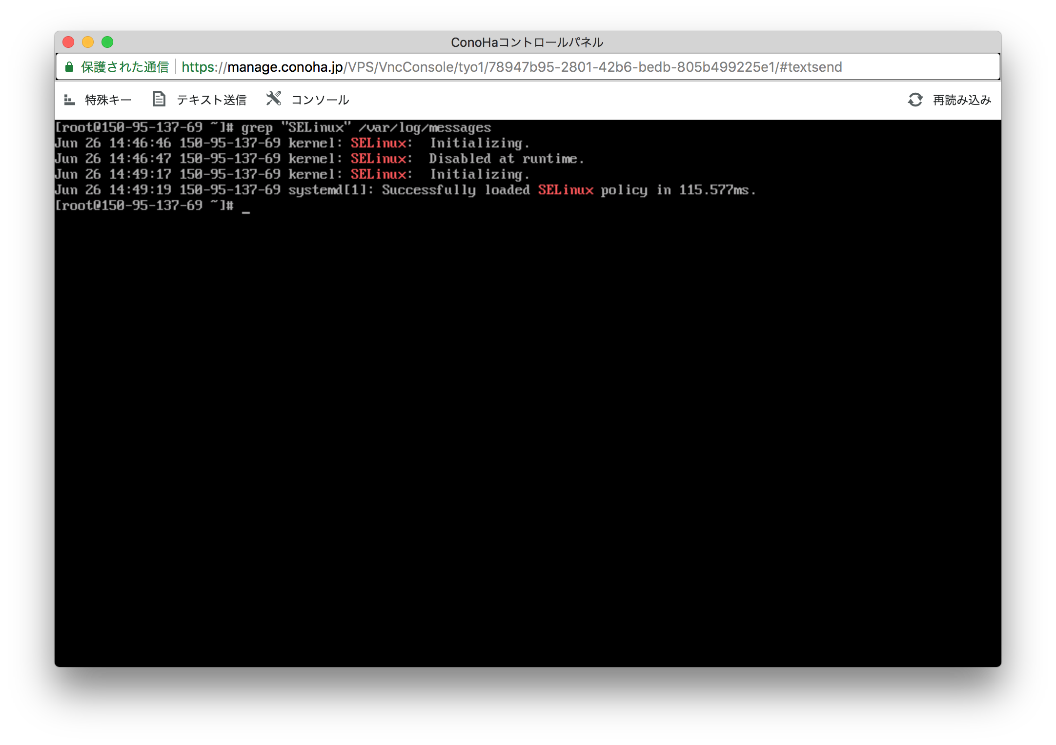 第1回 トラブル対処の第一歩は Permissiveモード サルでも分かるselinuxトラブルシュート 1 2 ページ Itmedia エンタープライズ